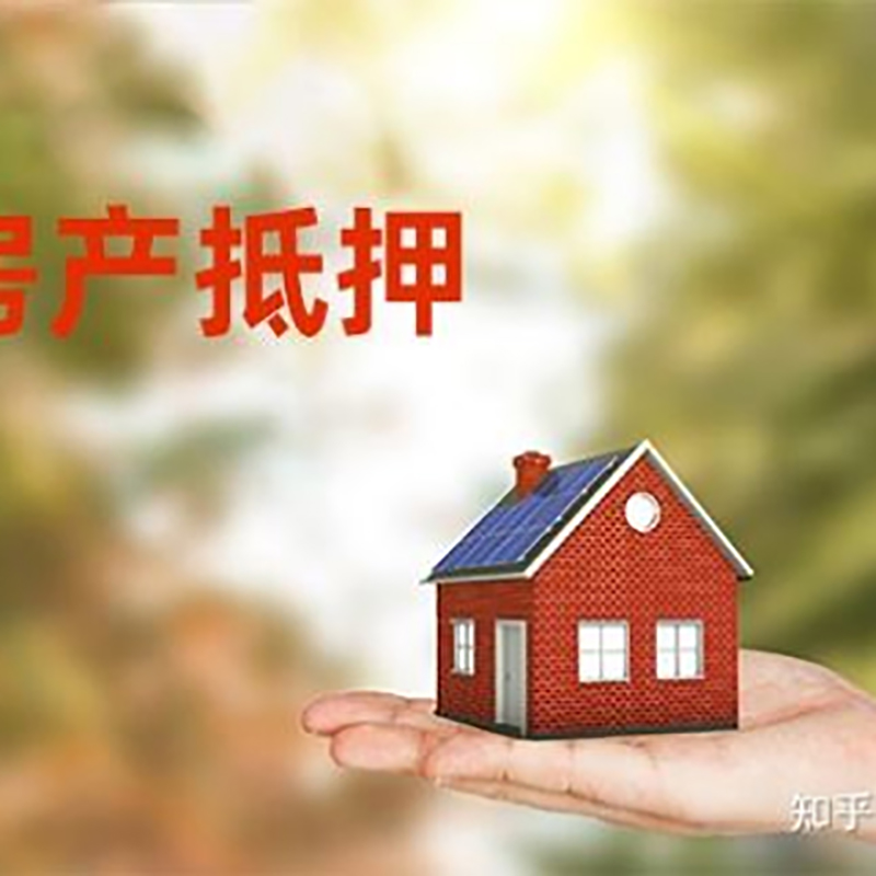 云岩重庆私人抵押借款办理需要的流程