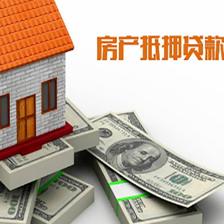 云岩房产抵押有哪些特征和限制?