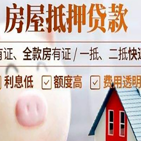 云岩贷款中介公司新渝启服实力公司