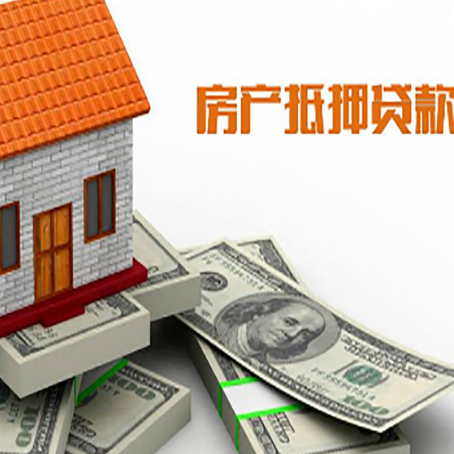 云岩房屋抵押贷款公司服务费一般是多少?