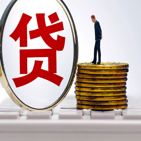 云岩贷款利率怎么样才能降低?